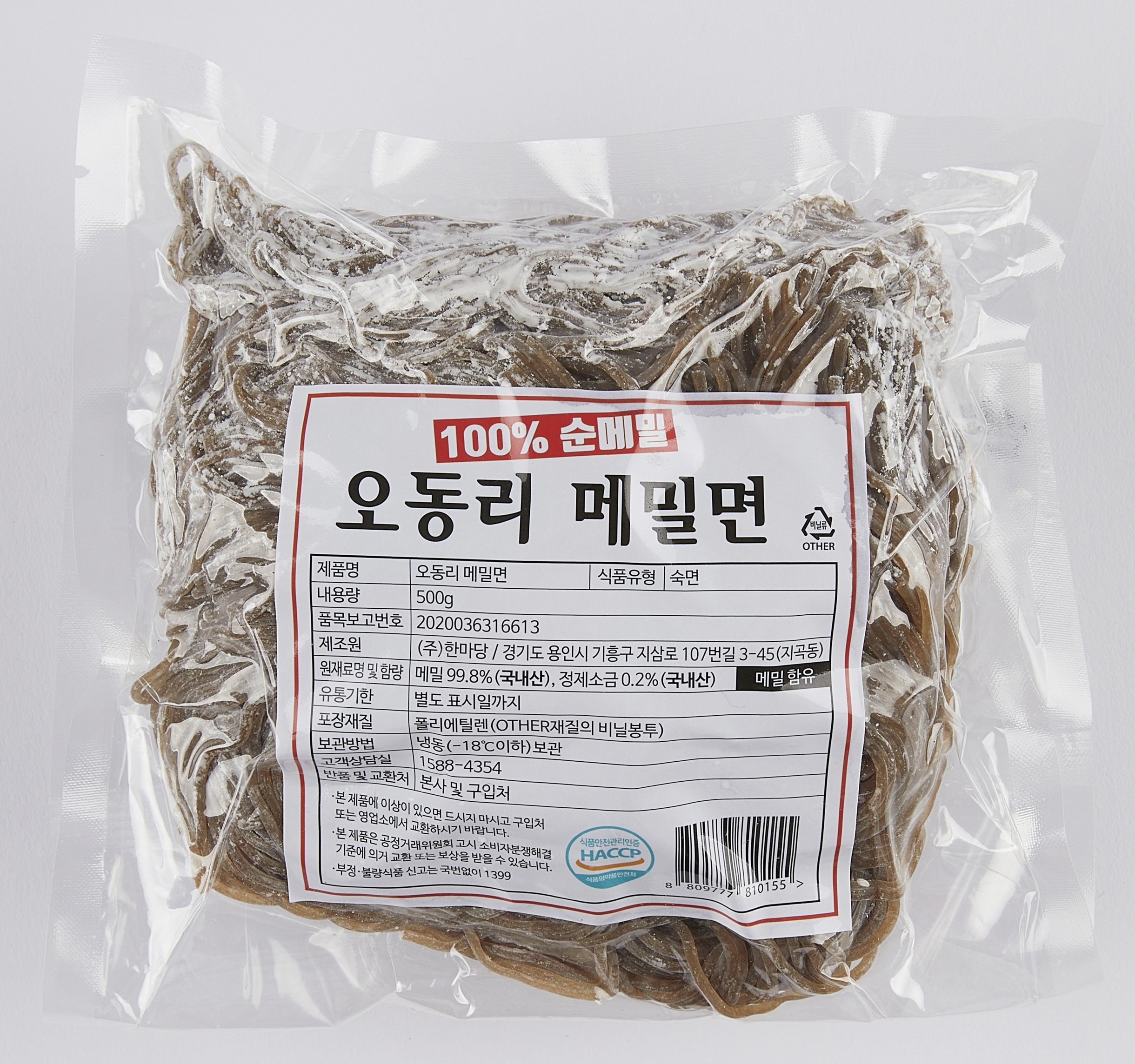 오동리 메밀면(160g,500g,160gx5)