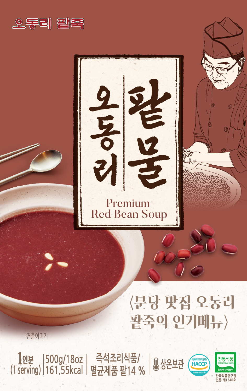 오동리 팥물(500g)